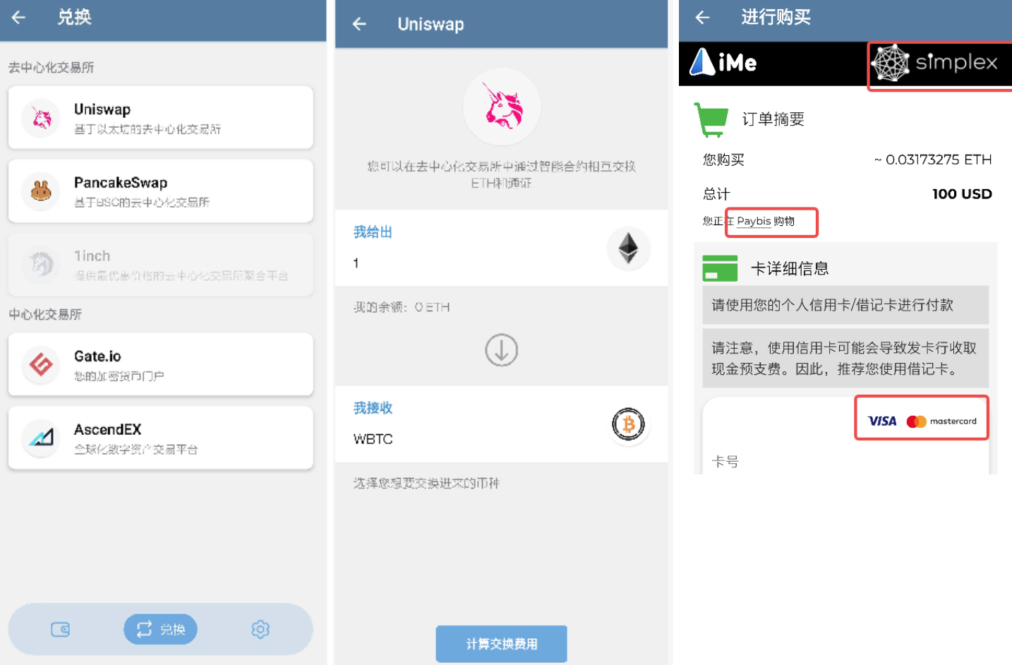 為什麼說 BinancePay + iMe 是 Web3 使用者的福音？