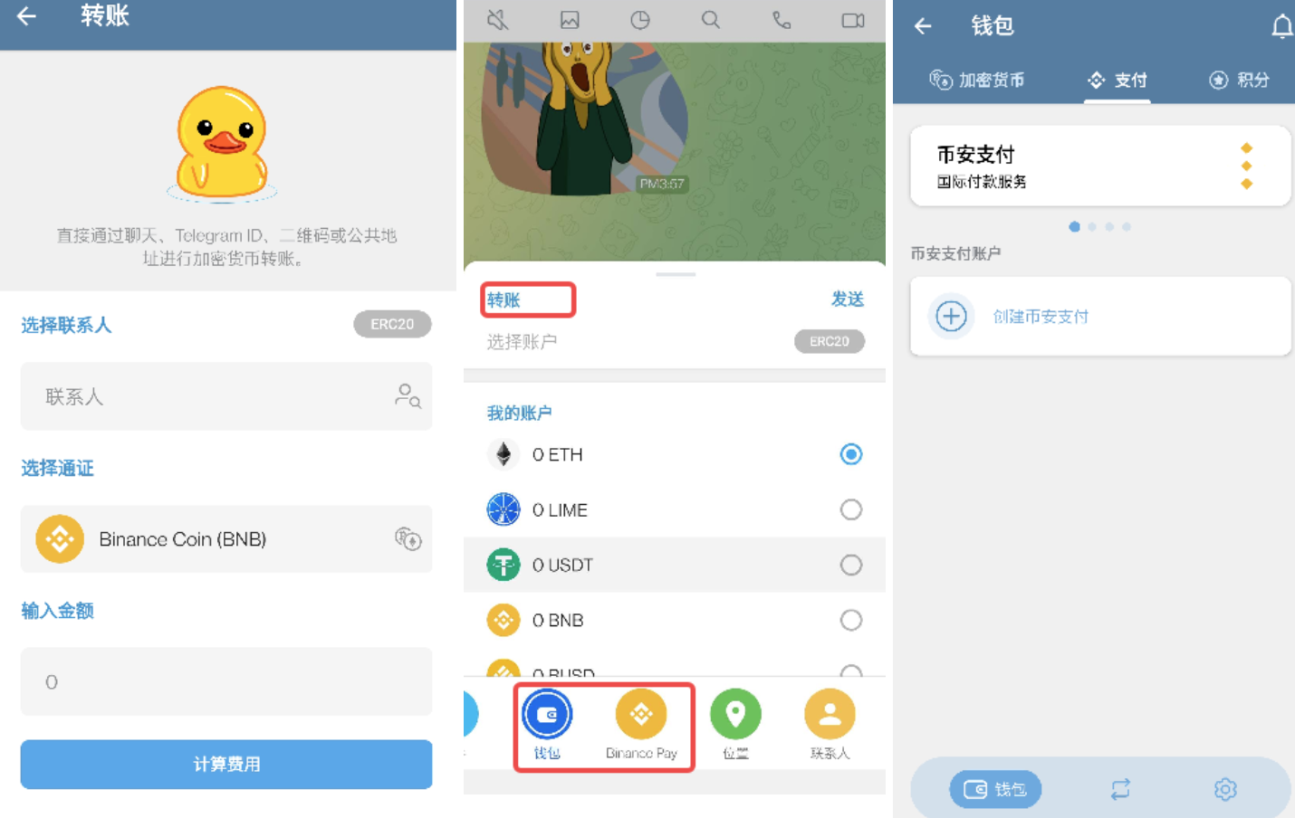 為什麼說 BinancePay + iMe 是 Web3 使用者的福音？