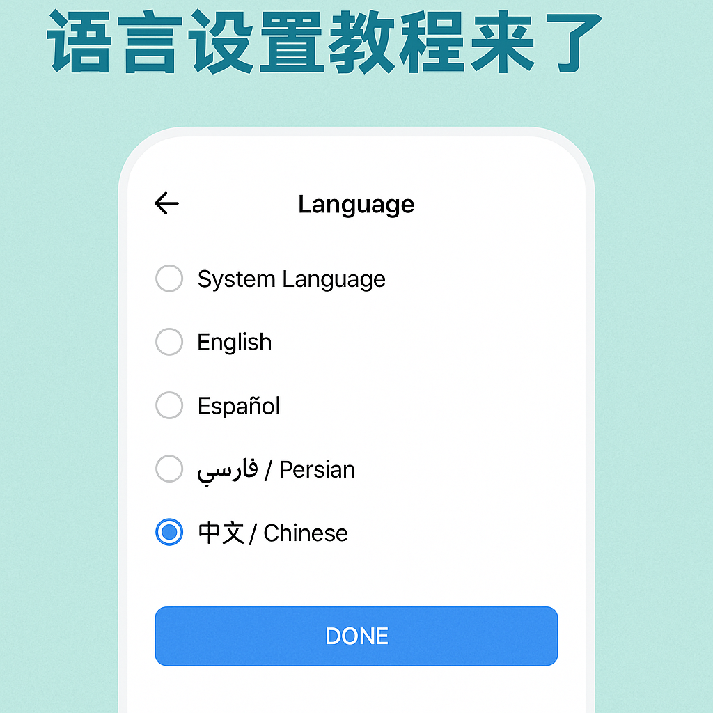 iMe怎麼切換中文？完整圖解設定流程