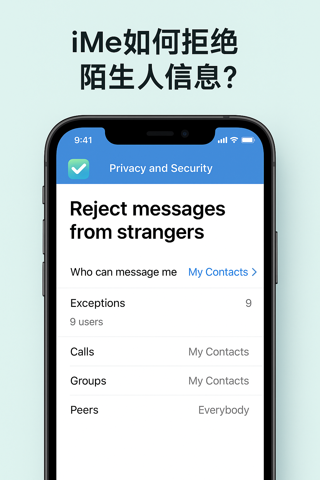 iMe怎麼開啟防騷擾模式？