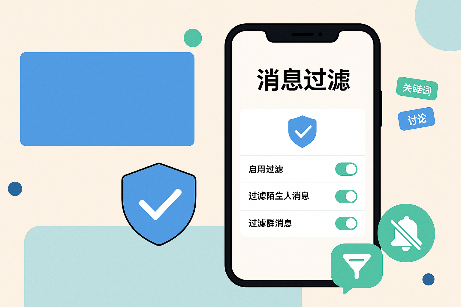 iMe過濾被群管理停用？